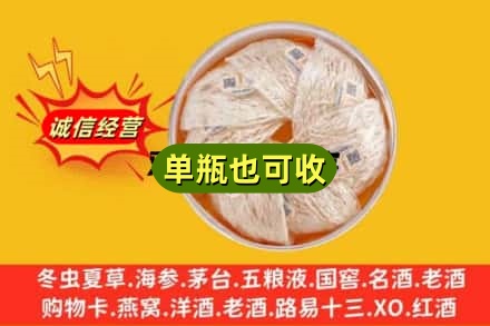 黔西南安龙县回收燕窝