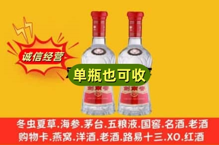 黔西南安龙县诚信回收剑南春