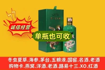 黔西南安龙县诚信回收出口茅台酒