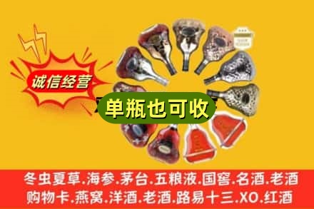 黔西南安龙县回收XO洋酒