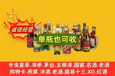黔西南安龙县回收老酒